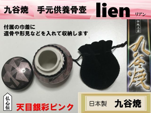 骨つぼ
