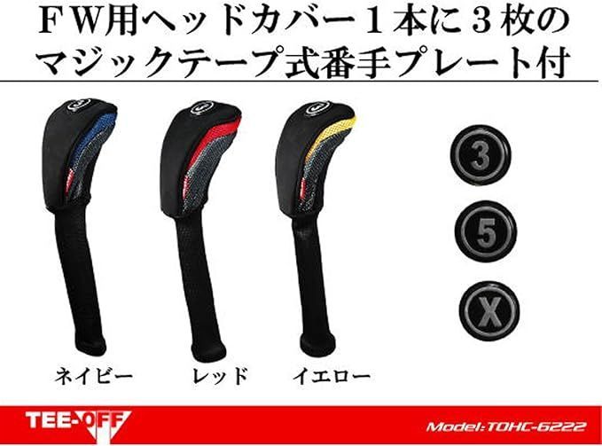 LEZAX(レザックス) TEE-OFF ヘッドカバー フェアウェイウッド用