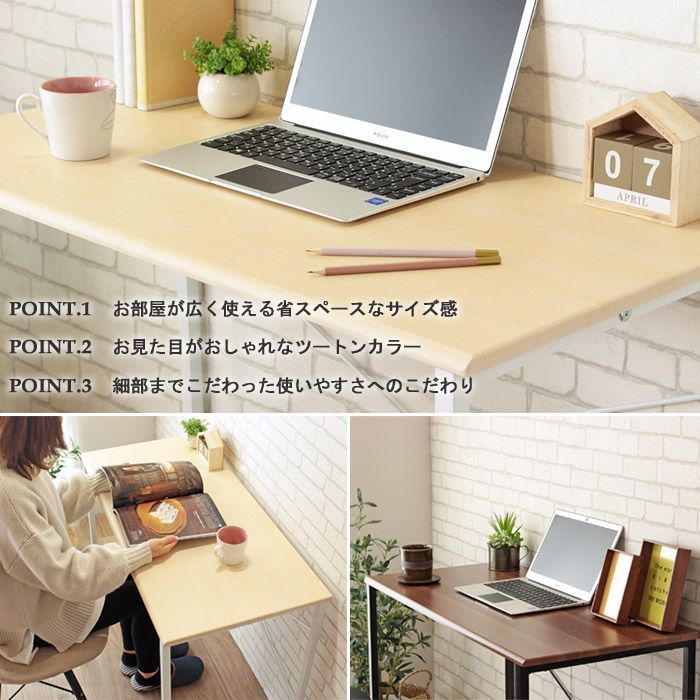 シンプルデスク
