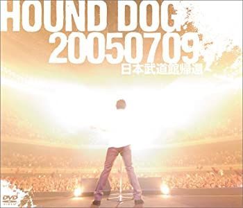 【】HOUND DOG 20050709 日本武道館帰還 [DVD]