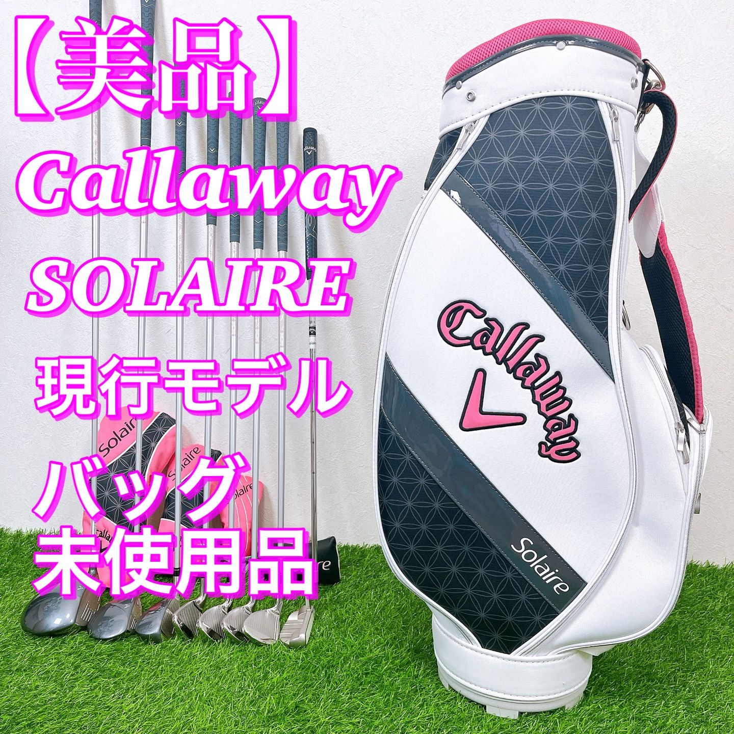 Callaway Solaire ゴルフバッグ　キャロウェイ　キャディバック Callaway 「レディース」キャロウェイ ソレイル カート キャディ