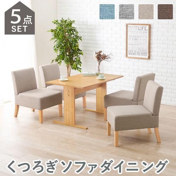 テーブル×1 チェア×4