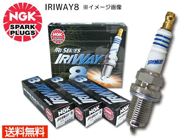 ホンダ フィット GP4 ハイブリッド NGK 高熱価プラグ IRIWAY8 4882 4本セット ネコポス 送料無料