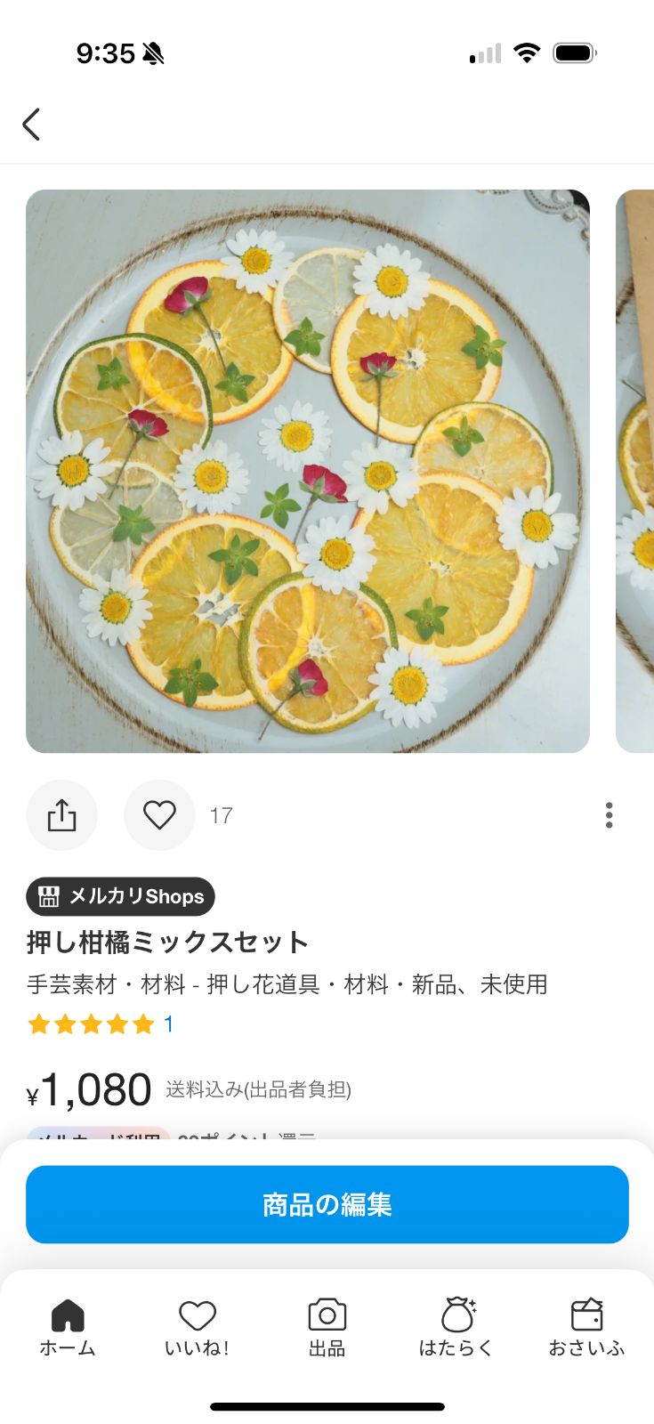 ひまわりさま専用ページ ✼ こたりく様 専用 ✼ ひまわり 他 - メルカリ