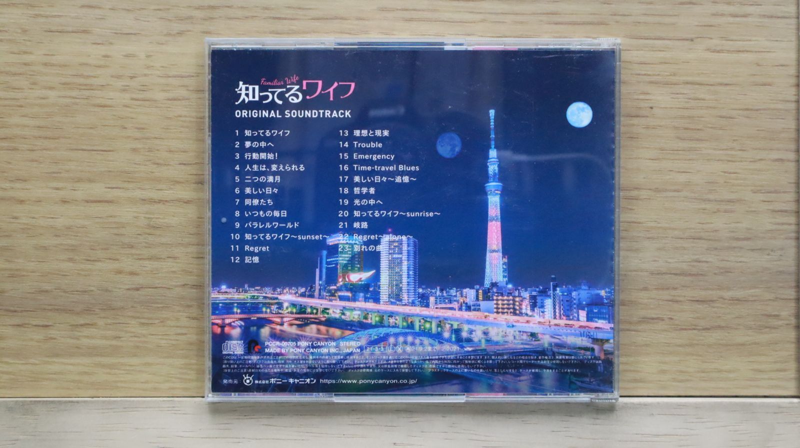 オトメ ドメイン グッドウィル ドラマCD オトメ ドメイン グッドウィル