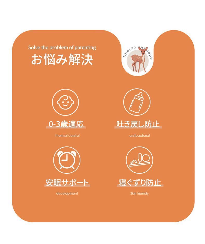 人気，正規品 吐き戻し防止枕 赤ちゃん 枕 スリーピングピロー 洗える ロングランピロー 傾斜付き 鼻づまり 吐き戻し 寝ぐずり 対策 出産祝い プレゼント ギフト ベビーまくら まくら ベビー枕 カバー付 その他