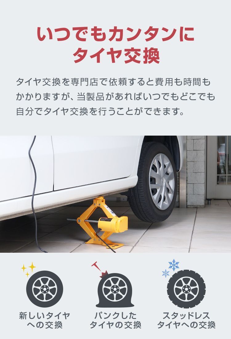 電動