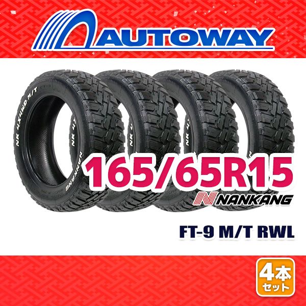 AUTOWAY 165|65R15 サマータイヤ NANKANG FT-9 M|T RWL 15インチ 4本セット 夏タイヤ オートウェイ
