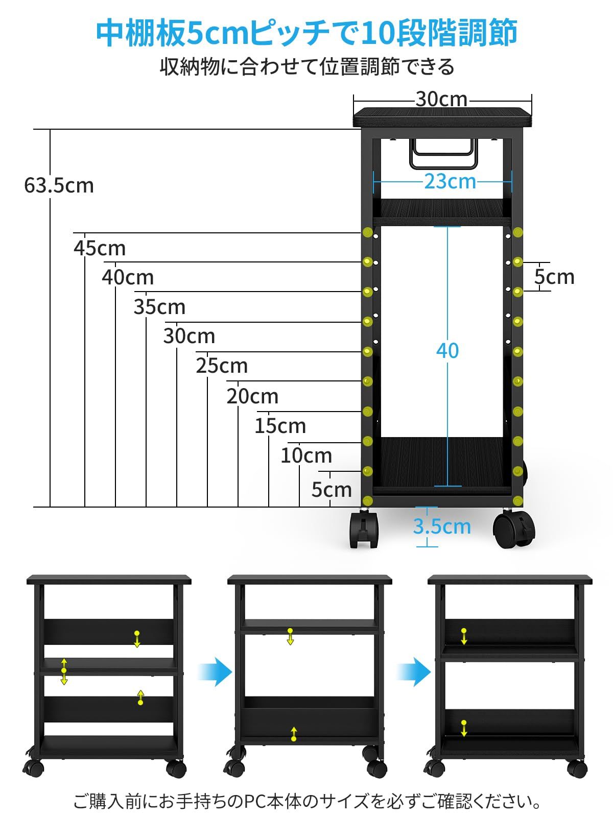 パソコン収納 移動便利