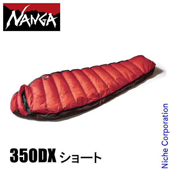 オーロラテックス ライト350DX – NANGA ONLINE SHOP