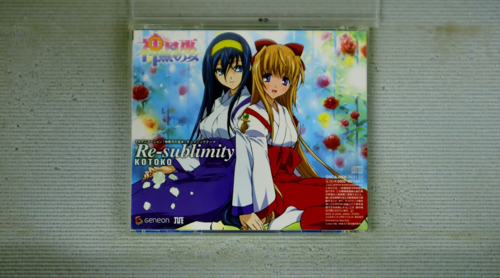 国内盤CD☆ことこ/KOTOKO□ Re-sublimity □4988102380328/GNCA 国内盤CD☆ことこ/KOTOKO□ Re-sublimity □4988102380328/GNCA