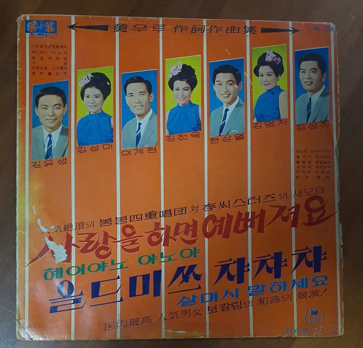 ボンボン合唱団 E-Cスター Lp 行こう