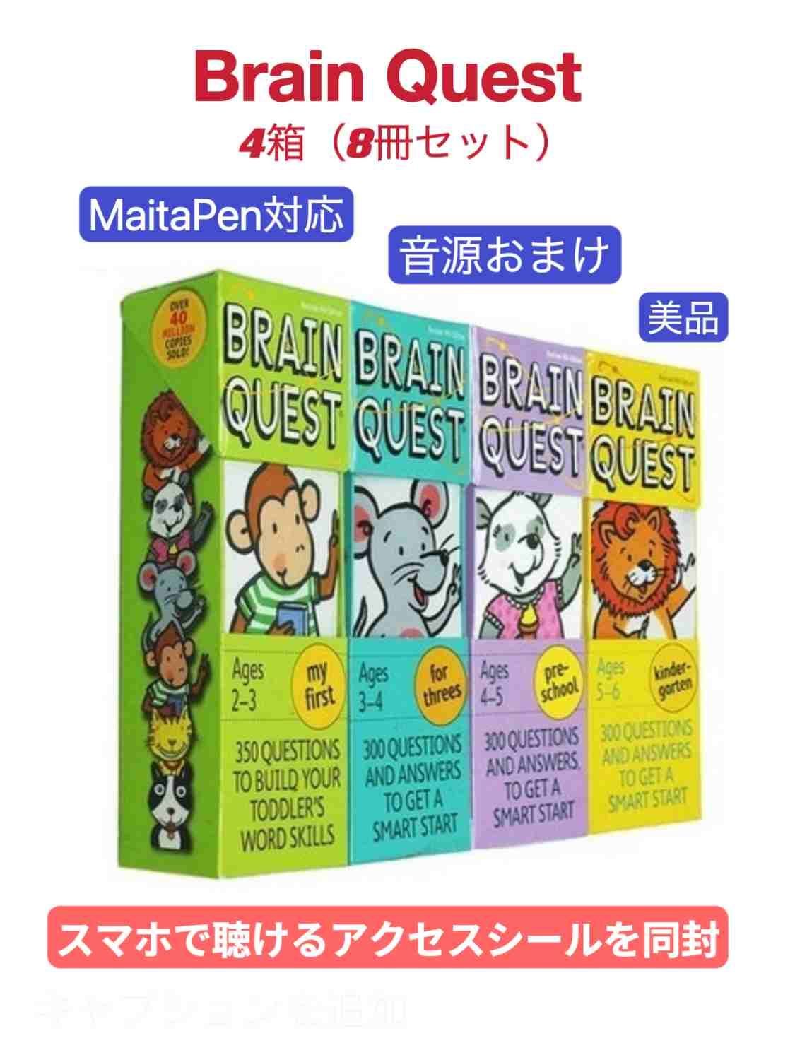 ブレインクエスト brain quest 英語 英検 - 洋書