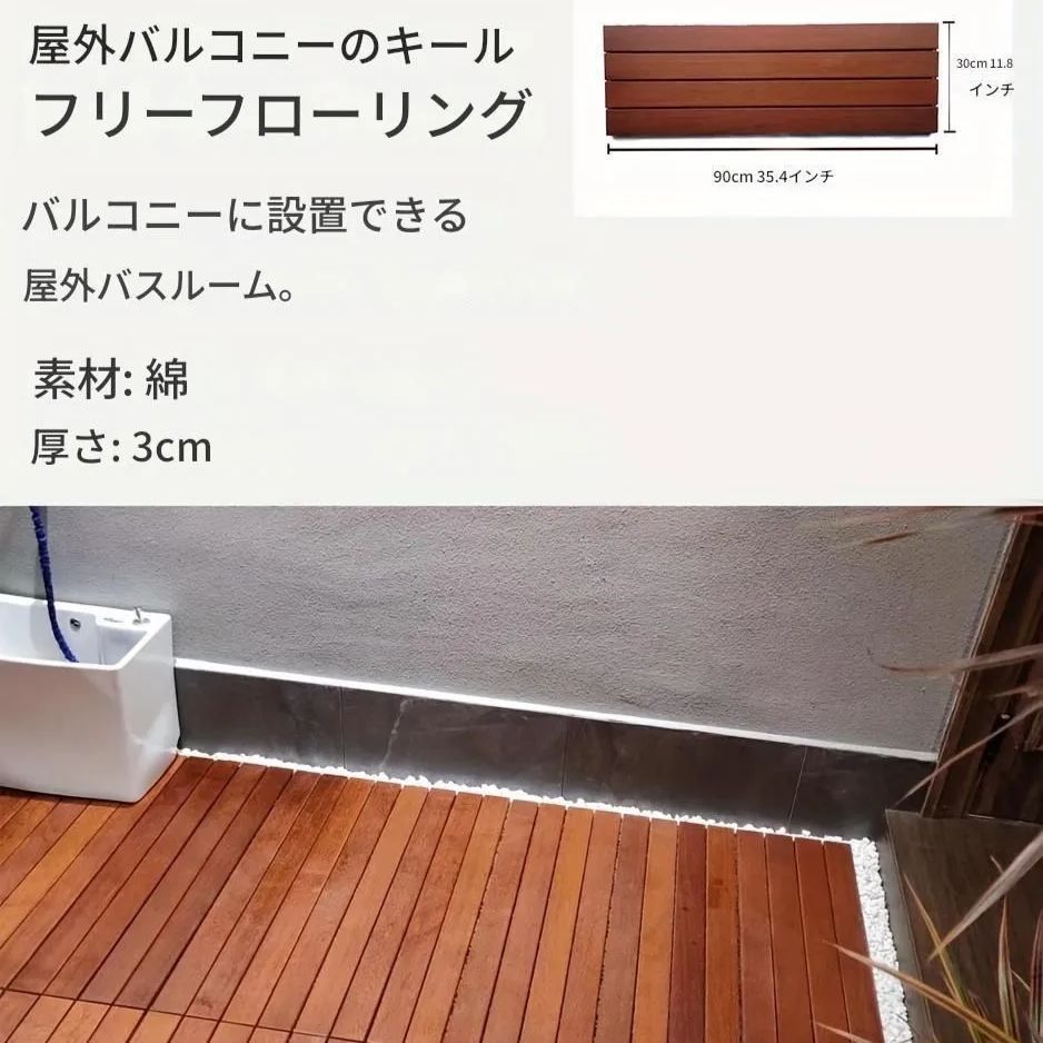 防水 耐腐食木製デッキタイル