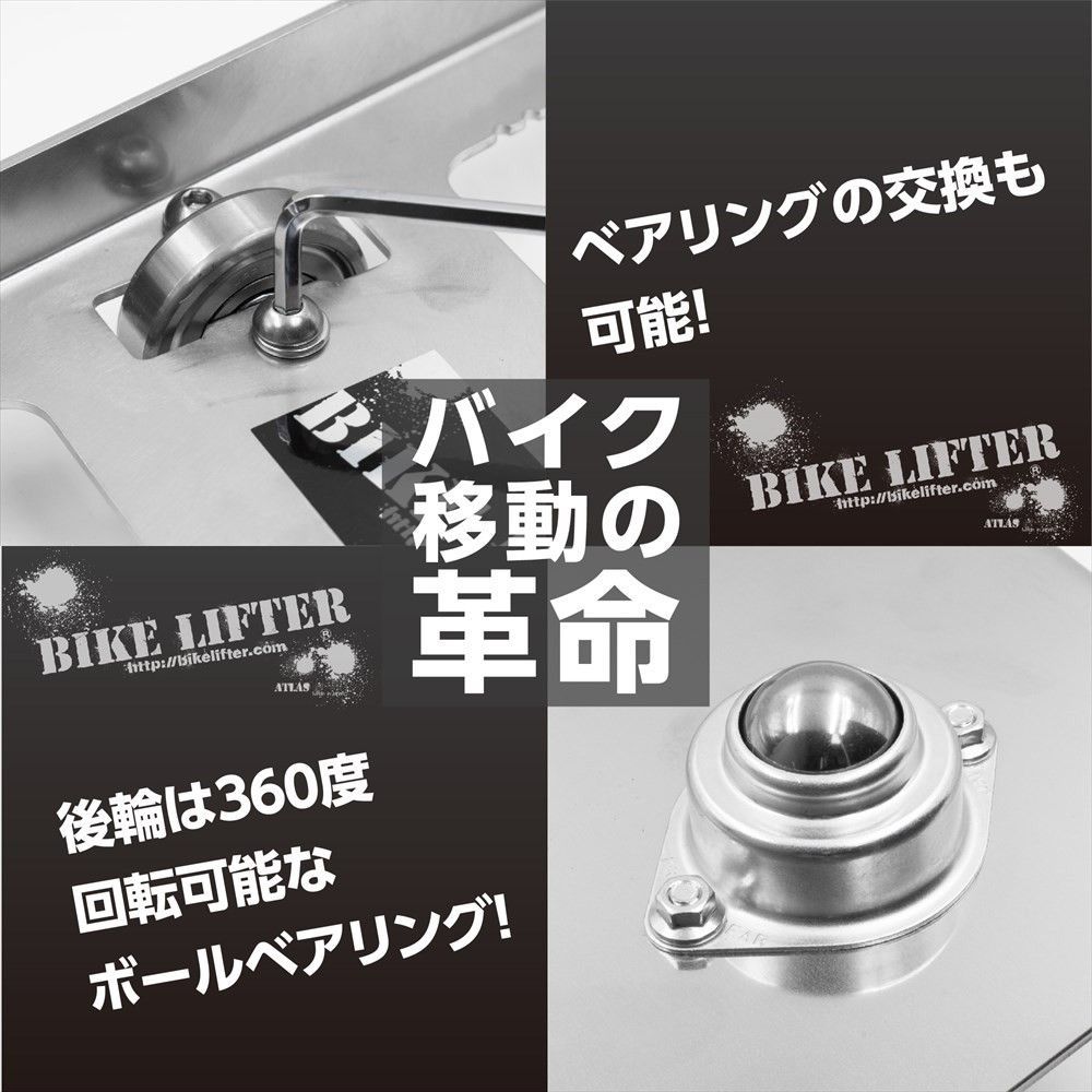 製品紹介｜バイクリフターでらくらくバイク移動・方向転換