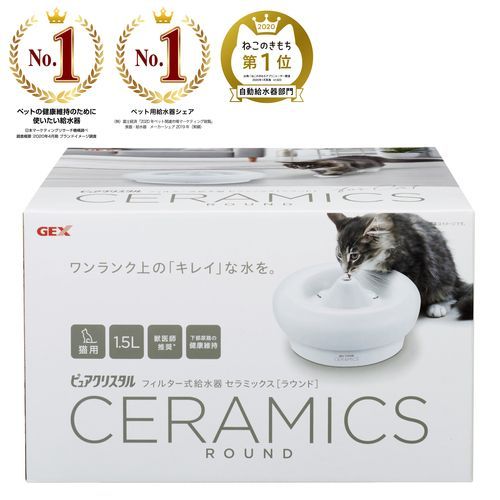 ★GEX ピュアクリスタル CERAMICS セラミックス 猫用 ( ジェックス 給水器 清潔 ペット 水飲み 自動給水器 循環式 ) ※一部送料着払い地域あり