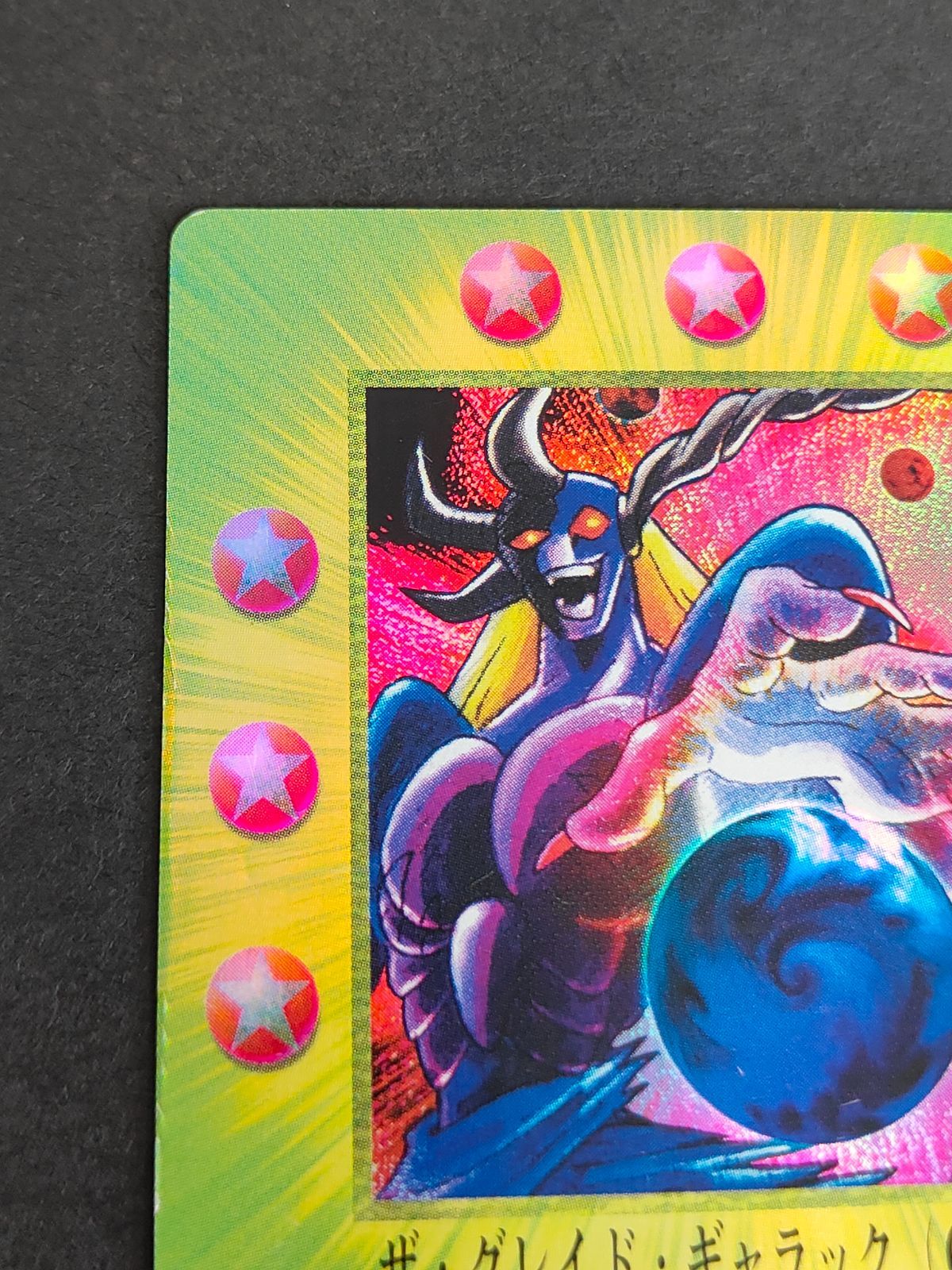 aca271 MOZ ザ ミラクルオブザゾーン 大貝獣物語 ザ・グレイド