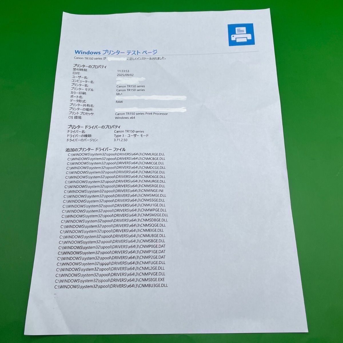 TR153 印刷枚数55枚