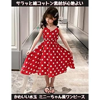 新品未使用〕限定在庫 ディズニー コーデ 子供 キッズ ミニー