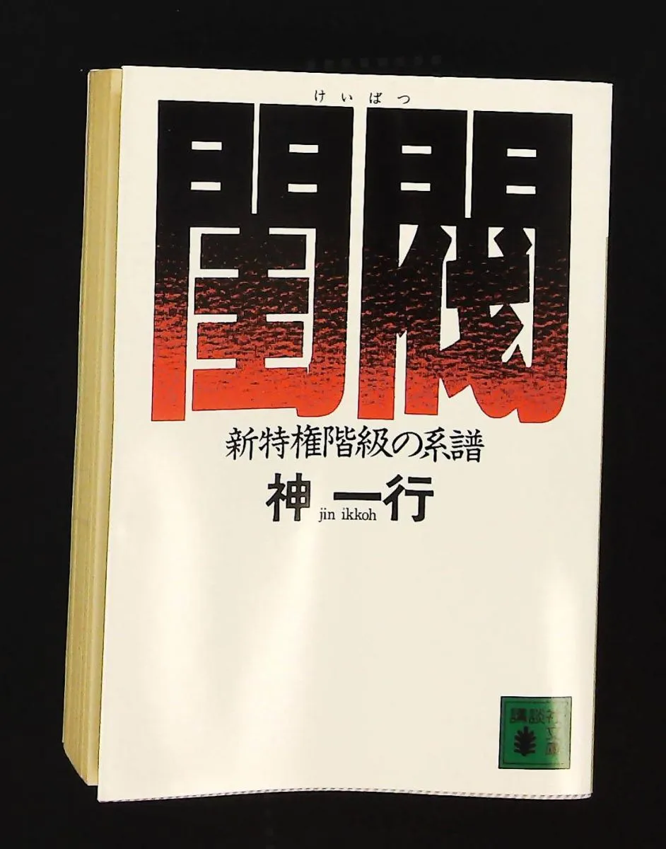 2025年最新】閨閥の人気アイテム - メルカリ