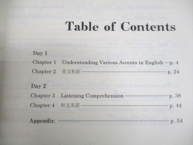東進ハイスクール 東京大学 東大特進コース 東大英語 in Depth