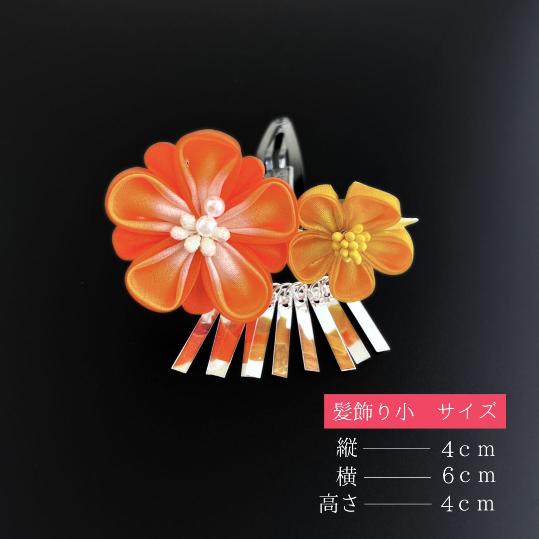 オレンジ 花 髪飾り 2点セット】七五三 3歳 三歳 5歳 五歳 7歳 七歳 卒