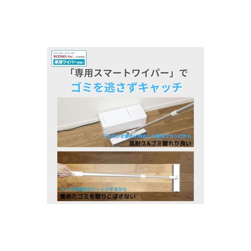 スマートワイパー付