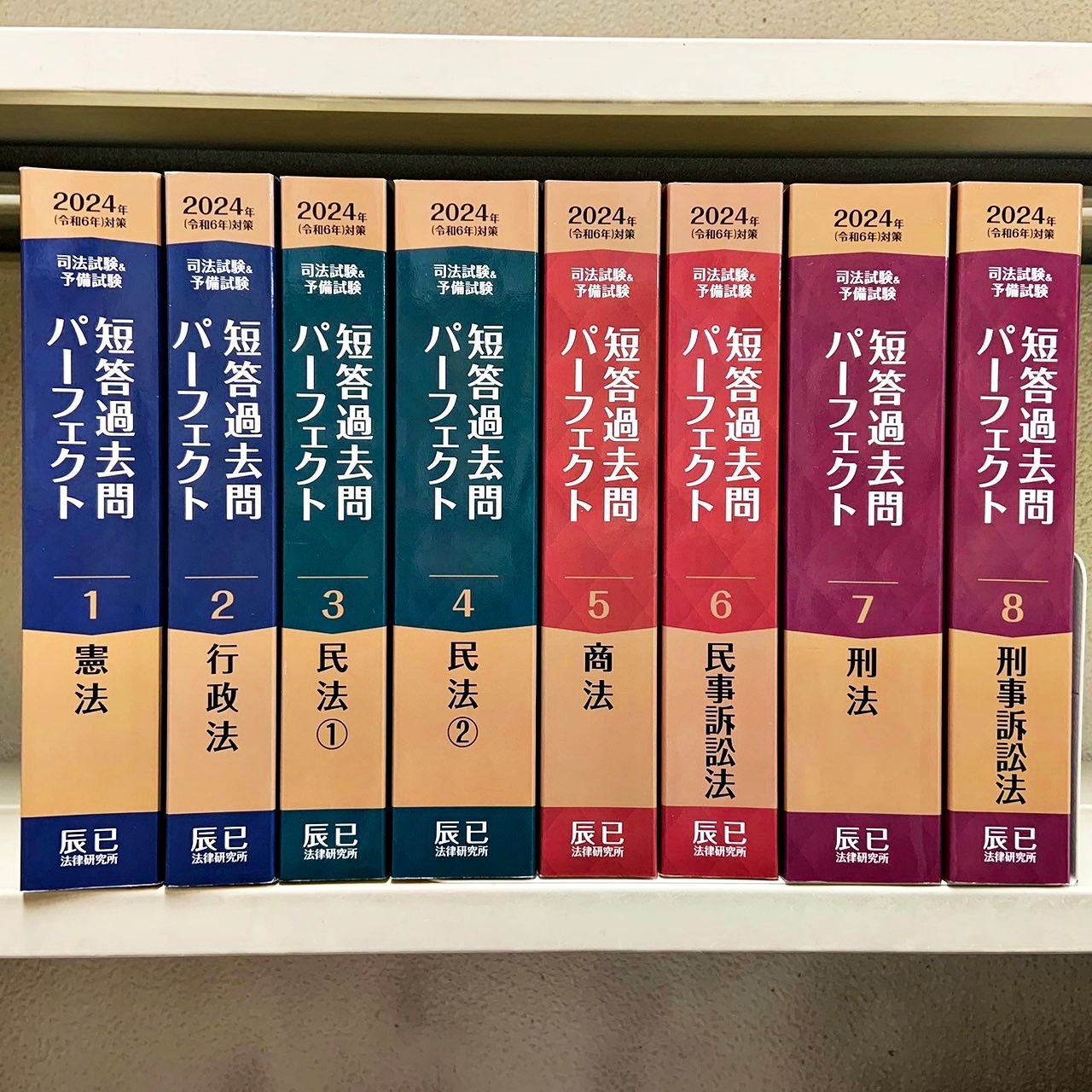 短答過去問パーフェクト 8冊セット 内製・直販限定】司法試験短答過去問パーフェクト 令和5年 単年度版_