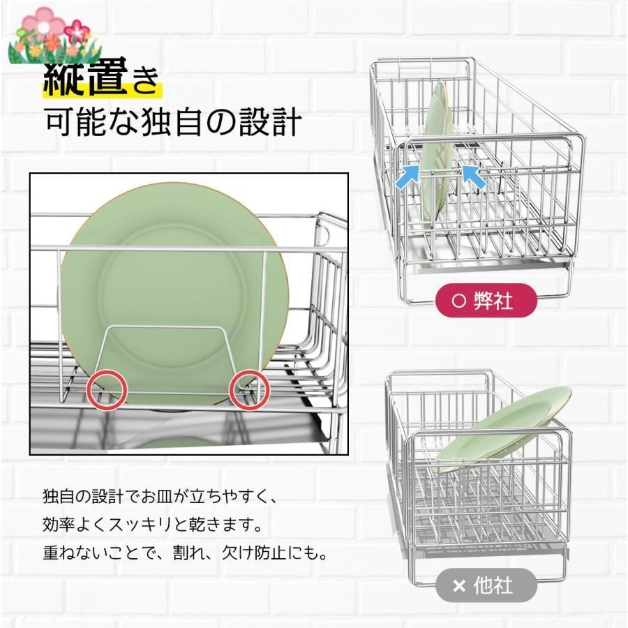 食器 横置き
