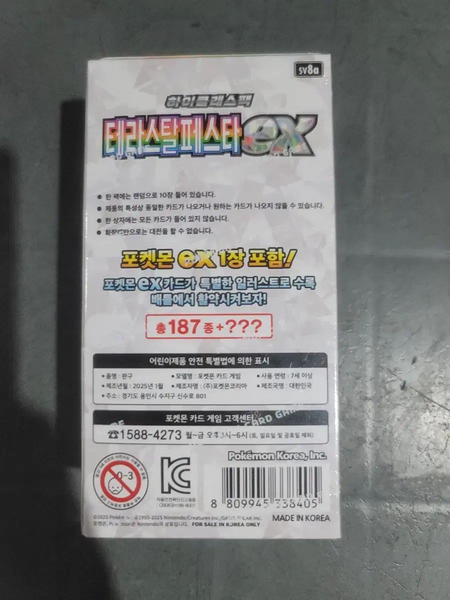 の箱