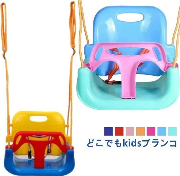 ブランコ 単品 キッズ 子供用ブランコ 室内 屋外 ぶらんこ キッズブランコ お庭ブランコ 幼児用 子供用 男の子 女の子 ガーデン 滑り止め コンパクト 簡単組立 自宅 家 子ども用おもちゃ