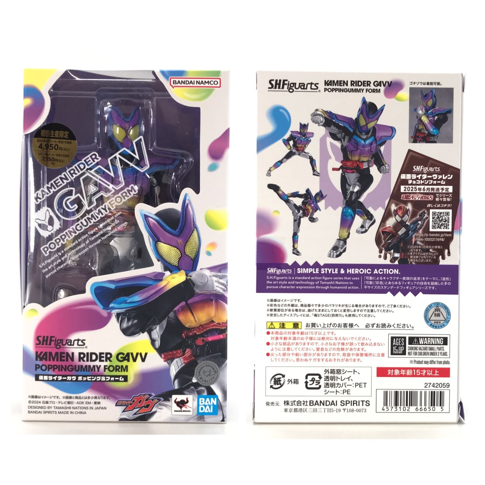 ○BANDAI SPIRITS フィギュア S.H.Figuarts 仮面ライダーガヴ