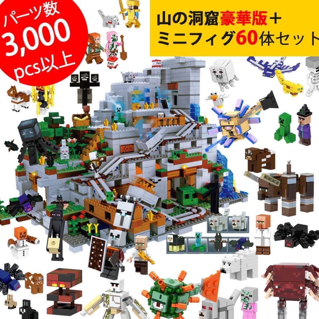 確認ページ 山の洞窟 21137