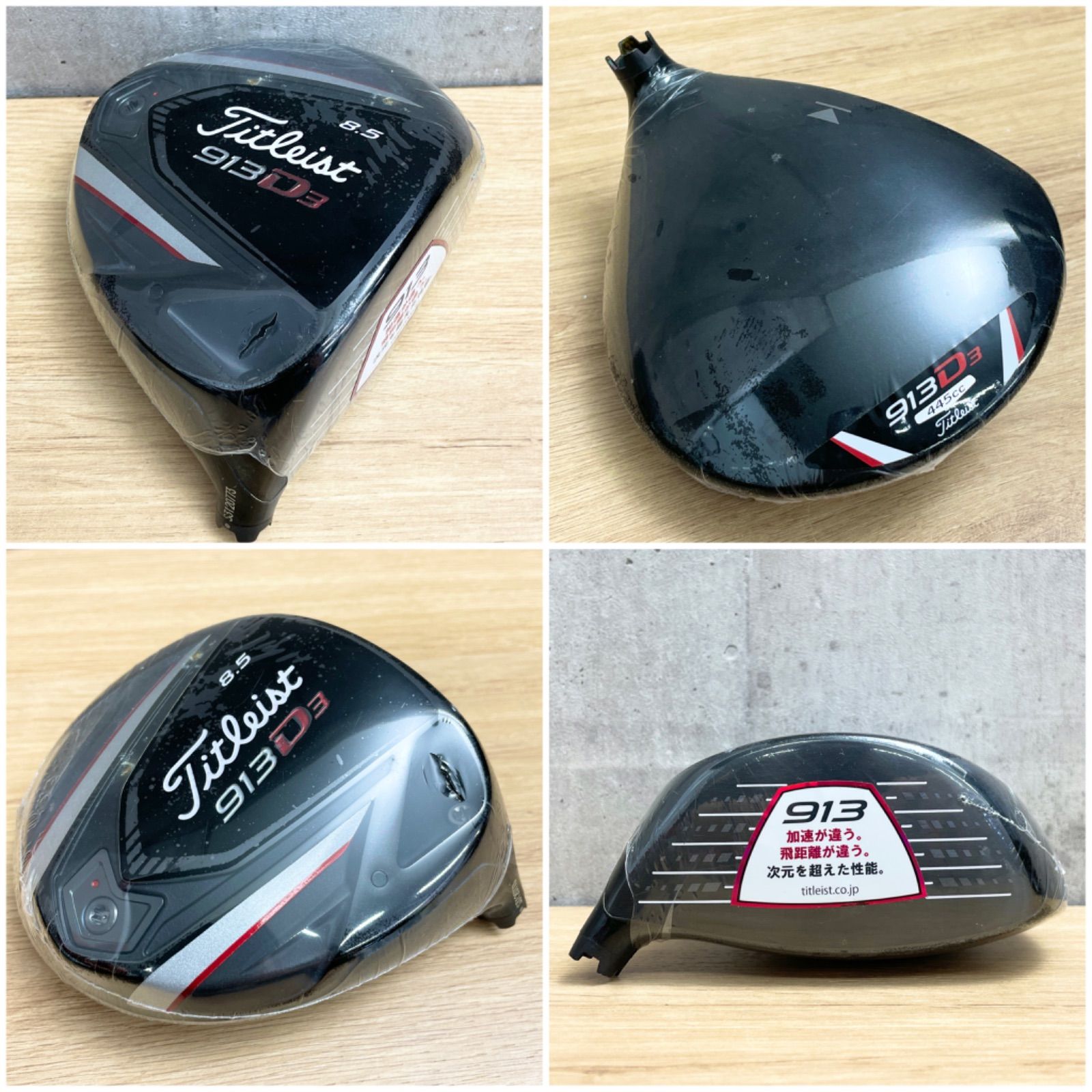 C-04087 Titleist タイトリスト913D3 8.5度ドライバーヘッド クラブケアブラシ 913 915トルクレンチ915D 317F  ヘッドカバー TaylorMade M5 ヘッドカバー セット まとめ売り ゴルフ - メルカリ