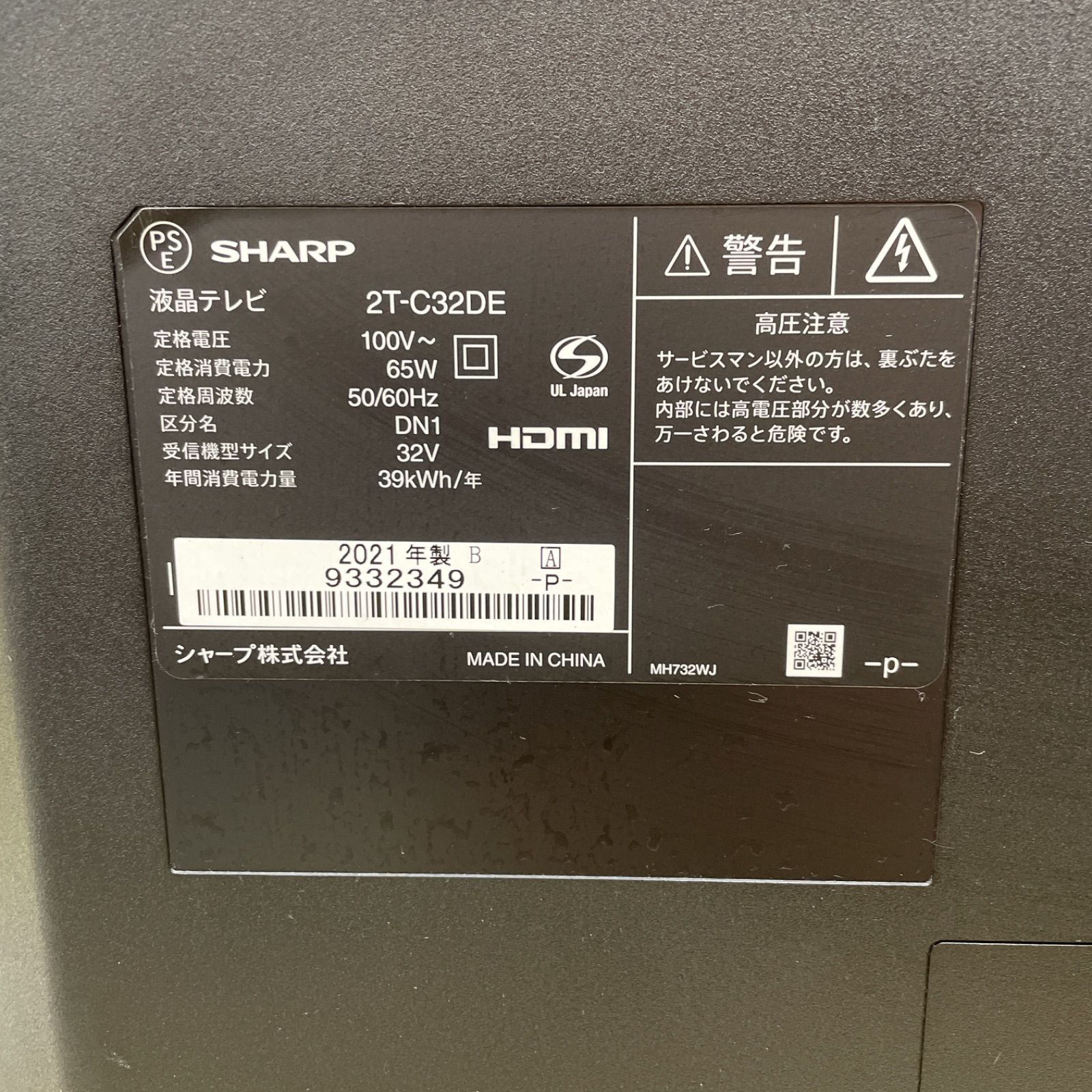 液晶テレビ