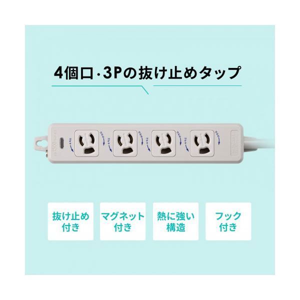 サンワサプライ ポッキンプラグ付き電源タップ