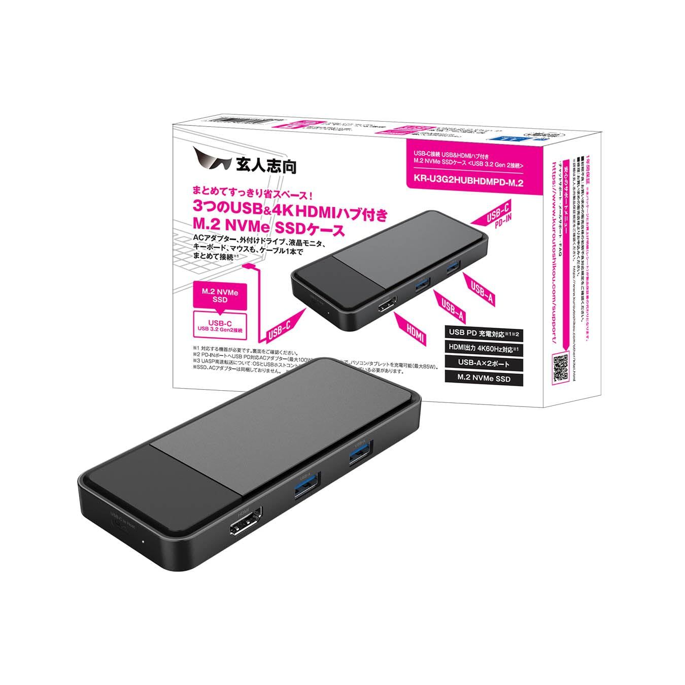 玄人志向 USB u0026 HDMIハブ付き USB3.2Gen2接続 M.2NVMe SSDドライブケース KR-U3G2HUBHDMPD-M.2
