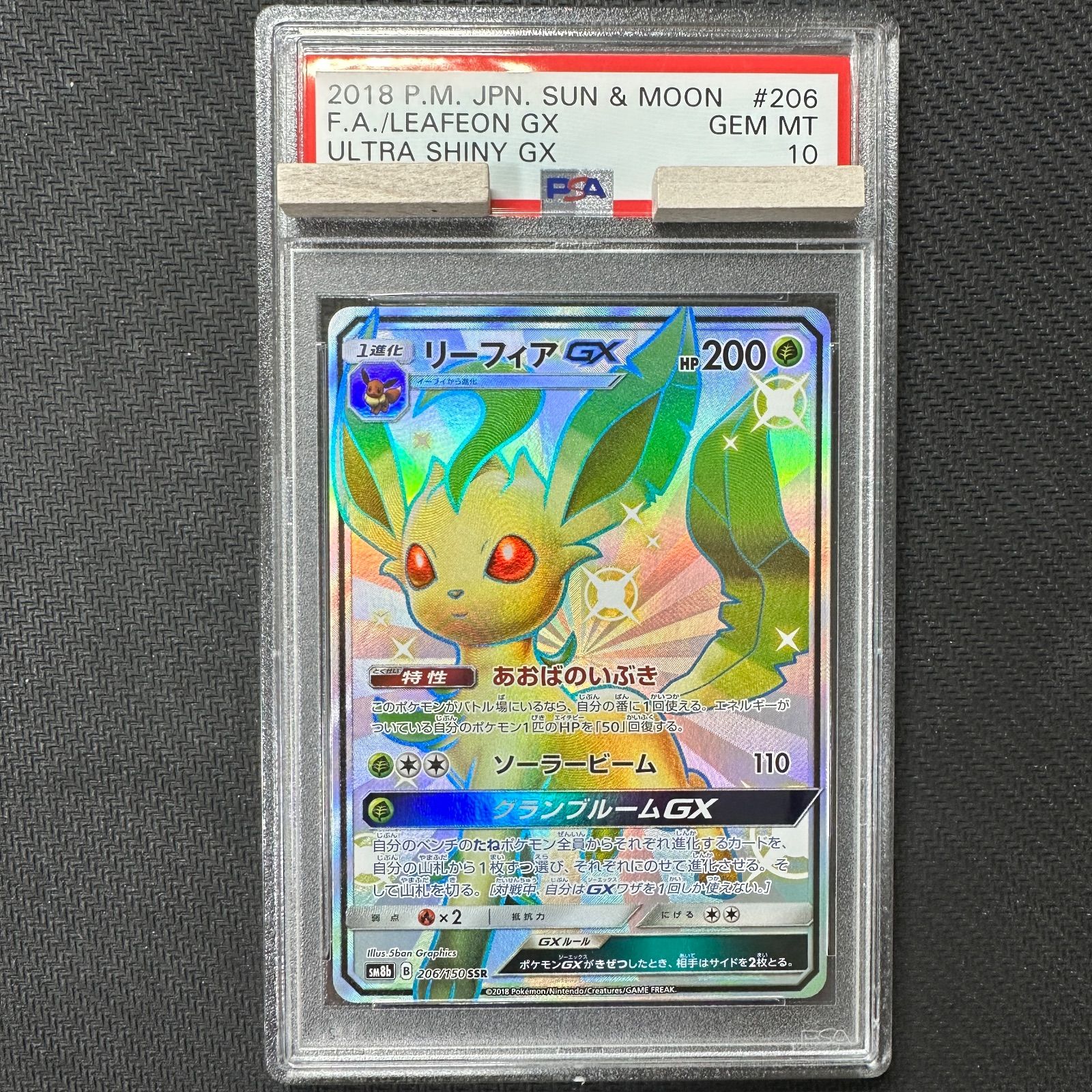 PSA10 リーフィア GX SSR 色違い ポケモン ウルトラシャイニー-tops.edu.ng