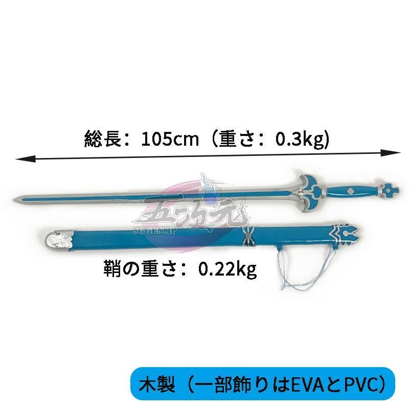 魔道祖師 コスプレ 藍曦臣 剣 朔月 木製 道具 ft 252107