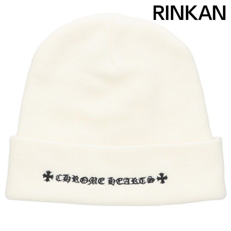 クロムハーツ WOOL WATCH CAP|ウールワッチキャップ CHプラスステッチアクリルニット帽 メンズ ONE SIZE