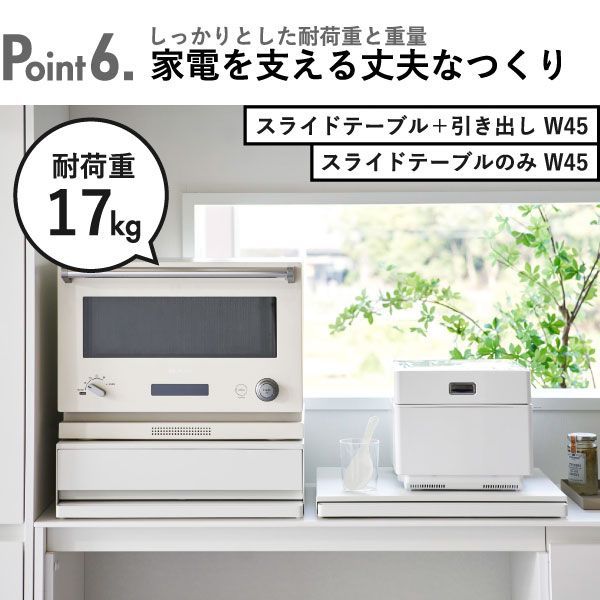 山崎実業 ツーウェイキッチン家電下引き出し＆スライドテーブル タワー