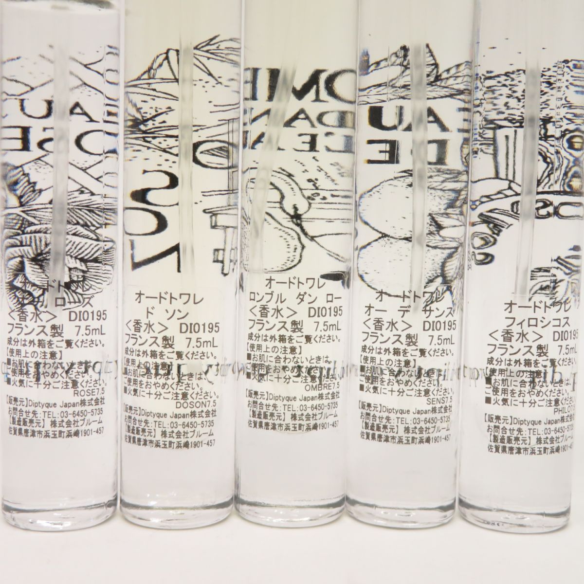 DIPTYQUE ディプティック オードトワレディスカバリーセット 7.5
