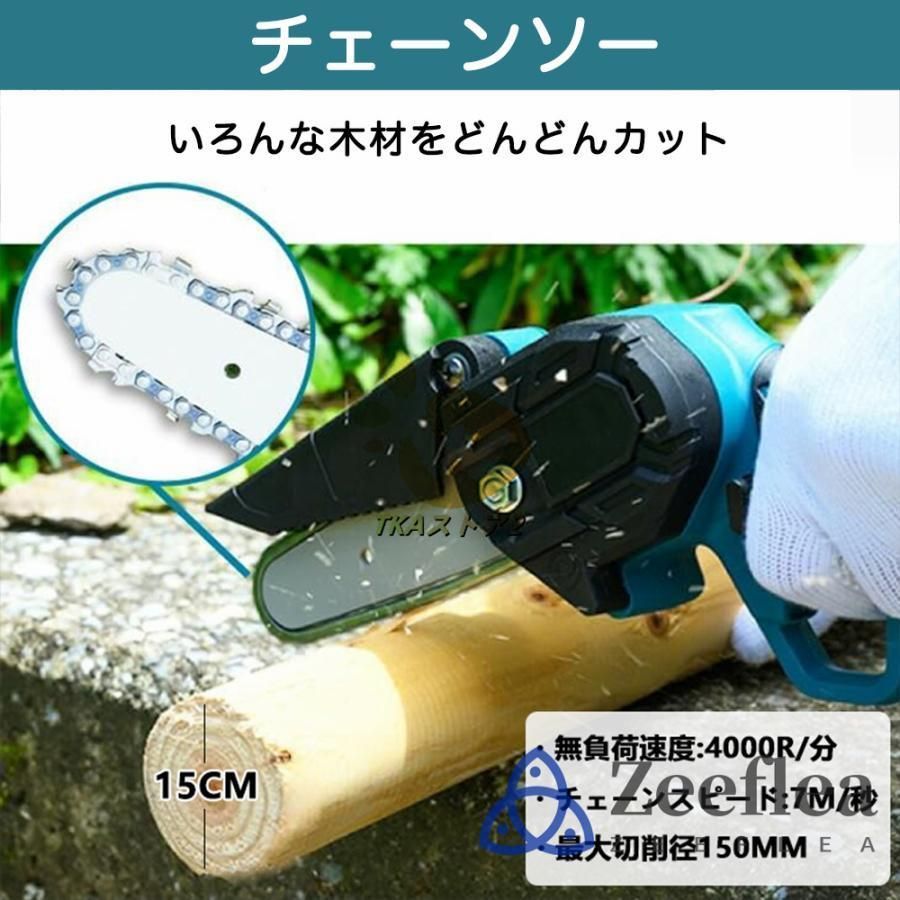 充電式