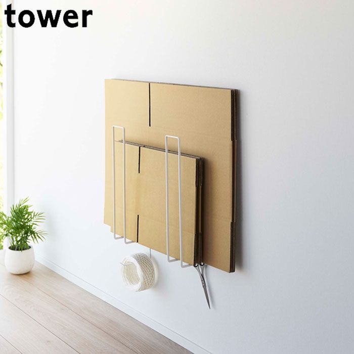 ダンボールストッカー スリム tower 壁面 段ボール 収納 ストッカー ウォール段ボールストッカー タワー 壁付け 石膏ボード ダンボール 置き スタンド 山崎実業 