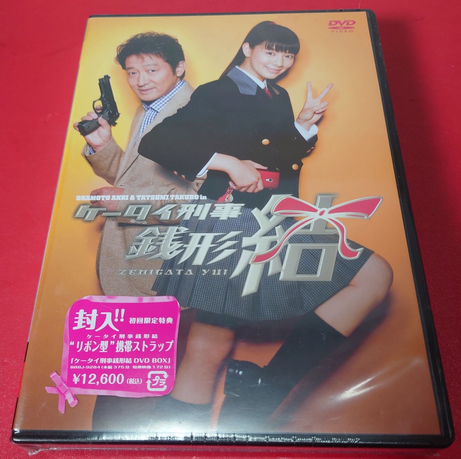 ケータイ刑事 銭形結 DVD-BOX