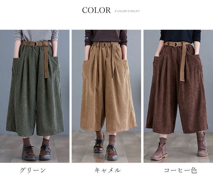 コーデュロイ パンツ レディース ガウチョパンツ ワイドパンツ