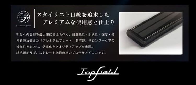 ★ケアライズ プレミアム ストレート アイロン　SI-110　美容室専売品 スタイリスト目線 プレミアムな使用感と仕上がり プロ専用 ☆大好評！1週間レンタルやってます！