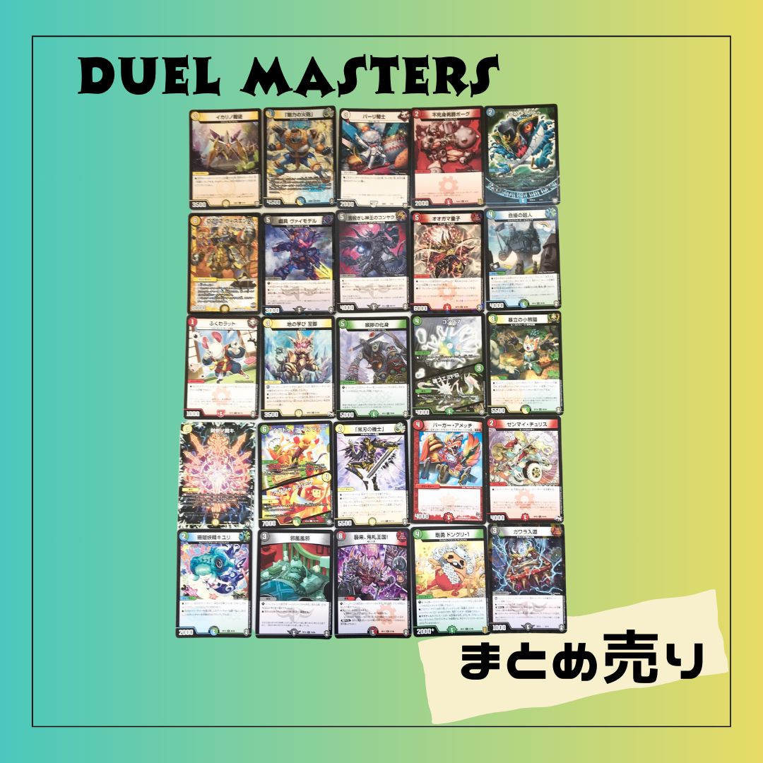 デュエルマスターズ トレーディングカードセット 65枚 デュエルマスターズ トレーディングカードセット - メルカリ