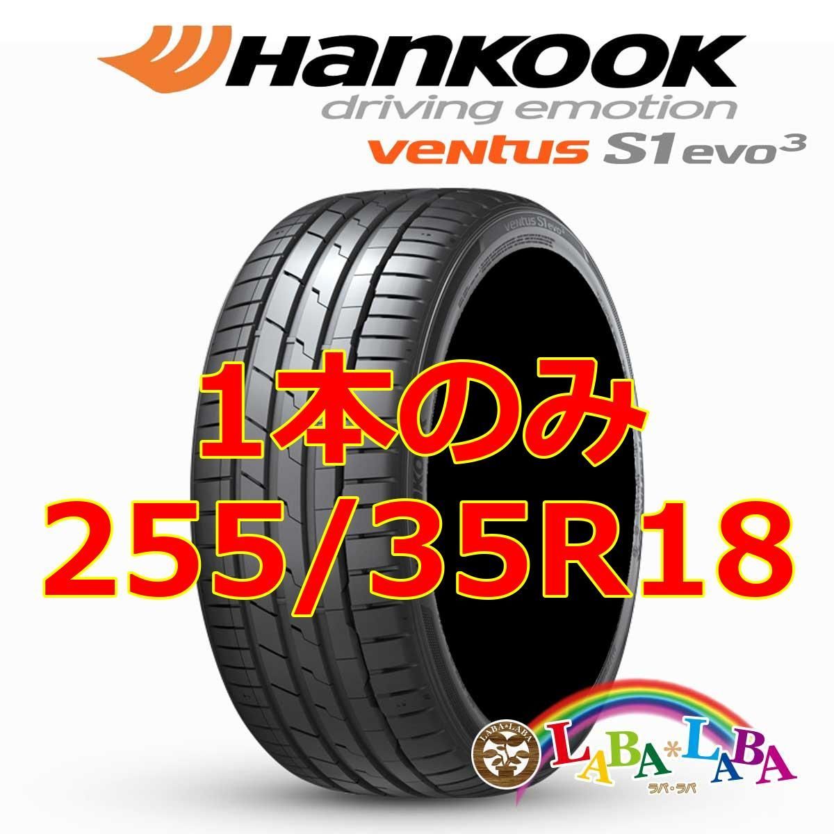 1本のみ 255/35R18 94Y XL ハンコック ベンタス K127 サマータイヤ - メルカリ