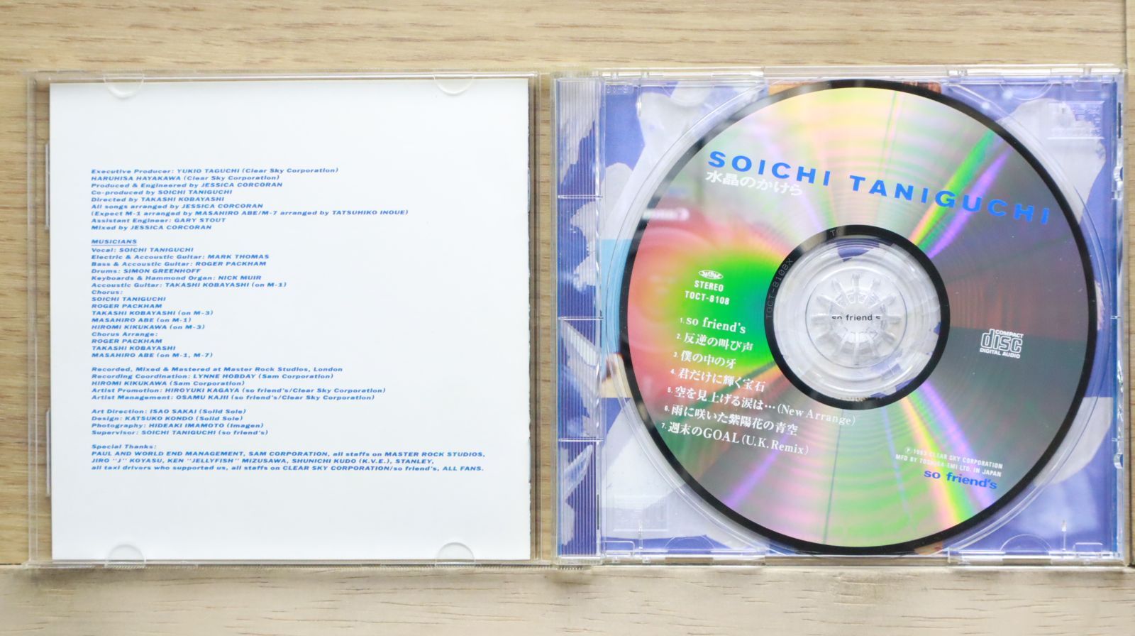 国内盤CD☆谷口宗一/Soichi Taniguchi□ 水晶のかけら 【TOCT8108 国内盤CD☆谷口宗一/Soichi Taniguchi□ 水晶のかけら 【TOCT8108